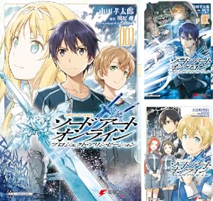 ソードアート・オンライン ユナイタル・リング (全3巻) Kindle版